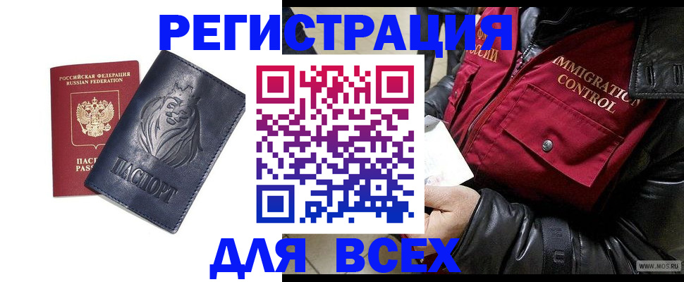 временная регистрация законно в Удмуртии