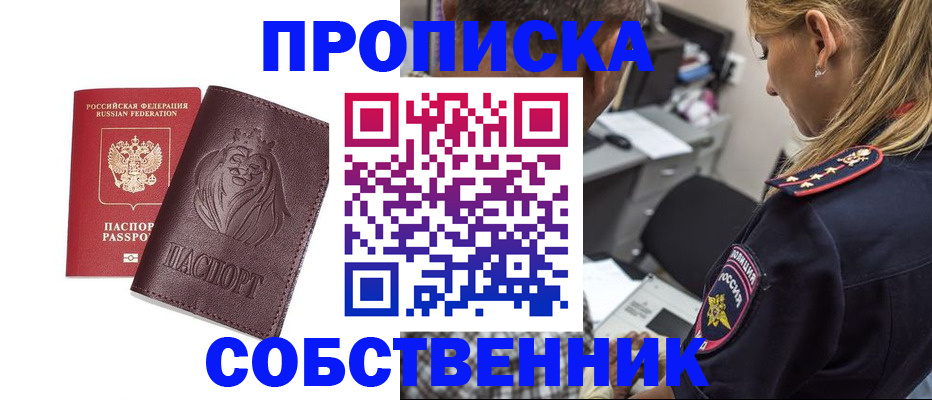 прописка для военкомата в Удмуртии